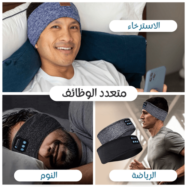 ⁦حزام الرأس بلوتوث متعدد الوظائف - HeadBand Bleutooth⁩ - الصورة ⁦2⁩